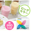 マイクロダイエット